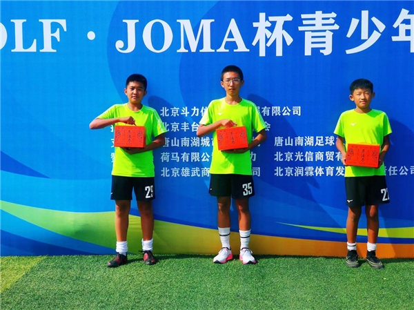 茶活力赞助2023DLF·JOMA杯全国青少年足球邀请赛圆满完赛