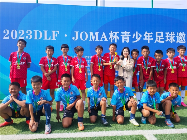 茶活力赞助2023DLF·JOMA杯全国青少年足球邀请赛圆满完赛